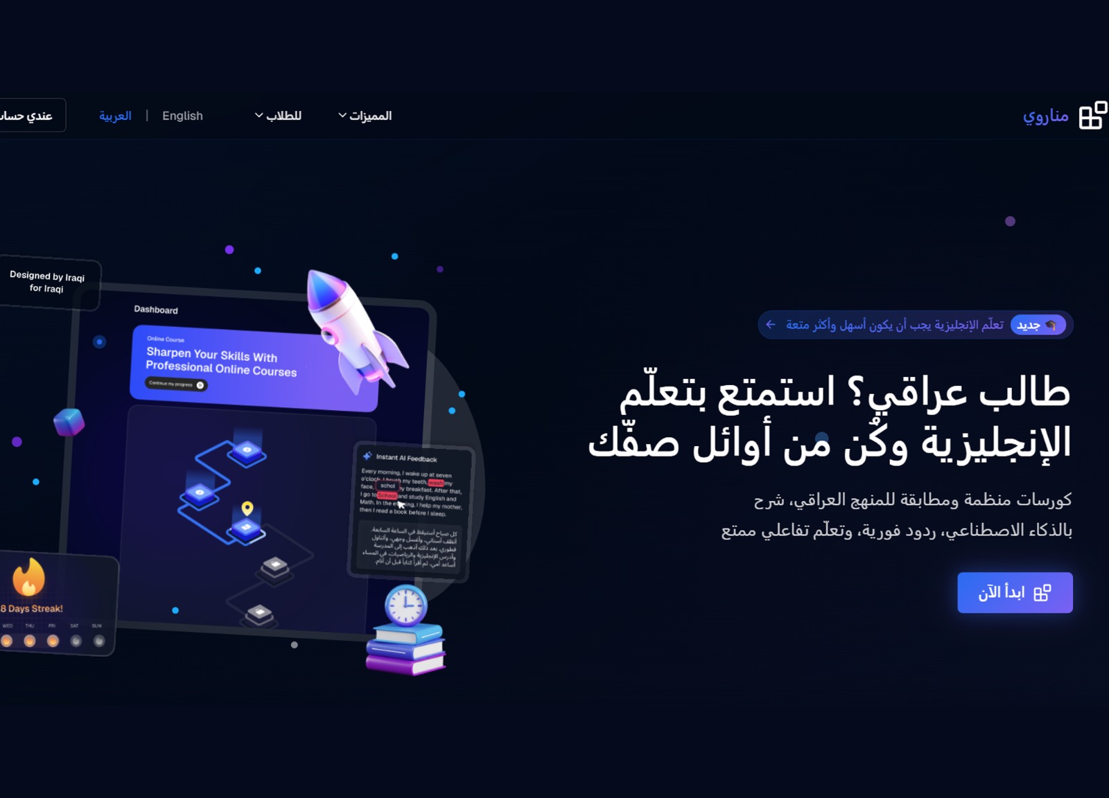 Manarway project preview